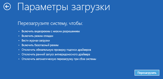 как зайти в безопасный режим windows 8