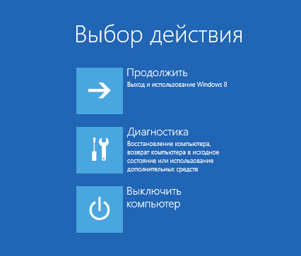 как зайти в безопасный режим windows 8