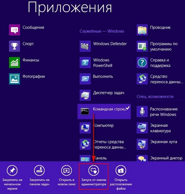 как войти в безопасный режим windows 8