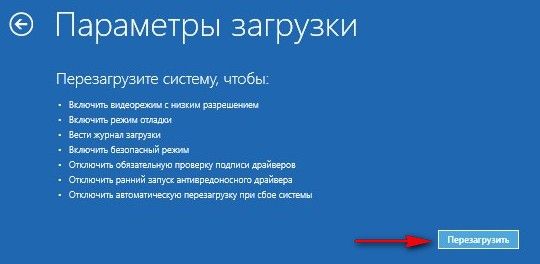 как войти в безопасный режим windows 8