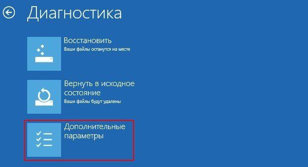 как войти в безопасный режим windows 8