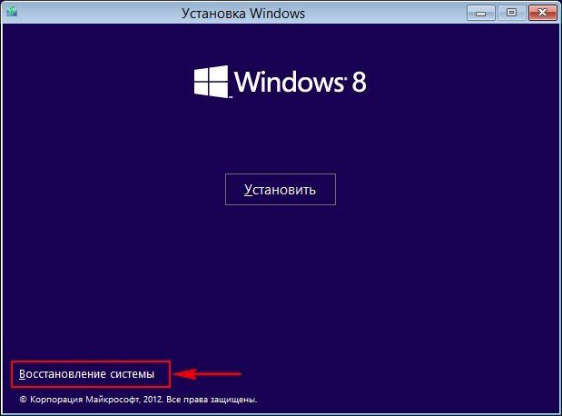 как войти в безопасный режим windows 8