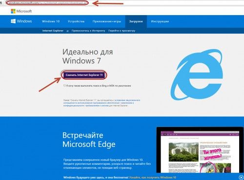 как обновить интернет эксплорер 8 до 11 для виндовс 7