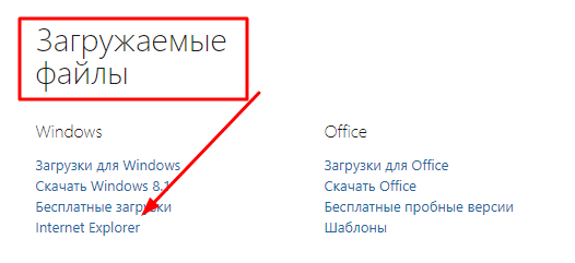 как обновить internet explorer 8 до 11 версии для windows 7