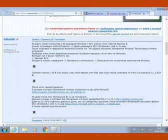 как обновить интернет эксплорер 8 до 11 для виндовс 7