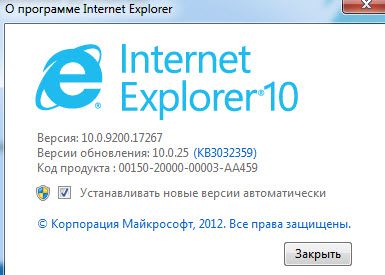 как обновить internet explorer 8 до 11 версии для windows 7