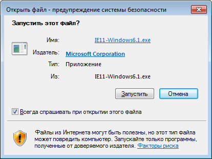 как обновить internet explorer 8 до 11 версии для windows 7