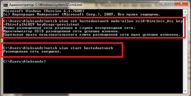 как раздать вай фай с ноутбука виндовс 8