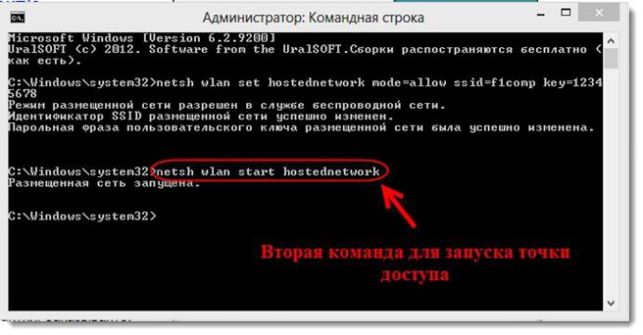 как раздать вай фай с ноутбука виндовс 8