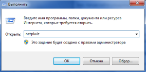 как убрать пароль при входе в windows 8