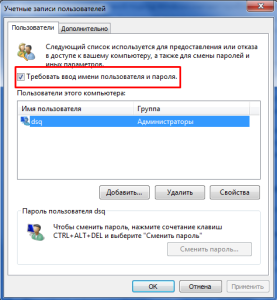 как убрать пароль при входе в windows 8