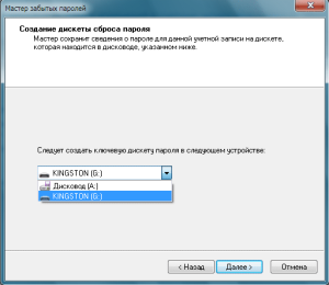как убрать пароль при входе в windows 8