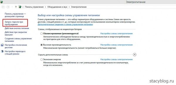как на виндовс 8 убрать пароль