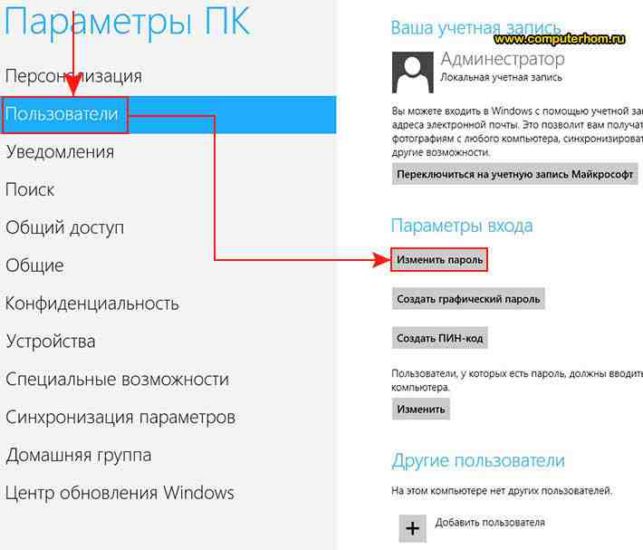 как убрать пароль при входе в windows 8