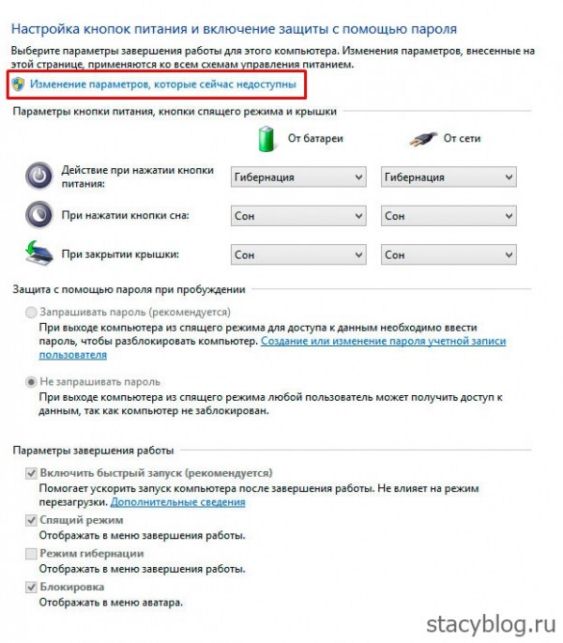как на виндовс 8 убрать пароль