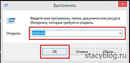 как на виндовс 8 убрать пароль
