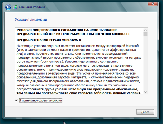 как установить windows 8