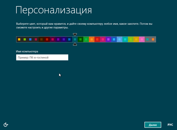как установить windows 8
