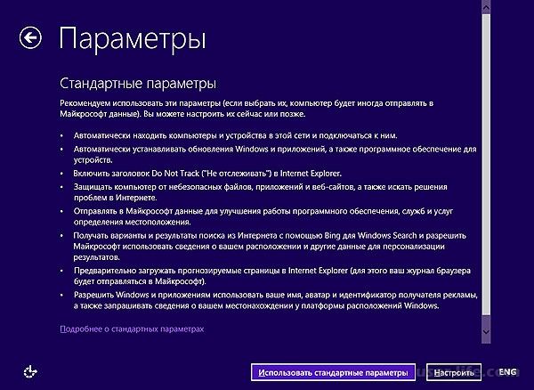 как установить windows 8