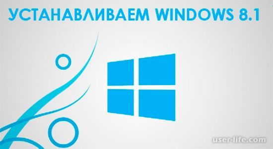 как установить windows 8