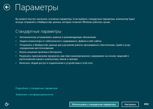 как установить windows 8