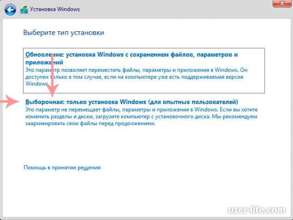 как установить windows 8