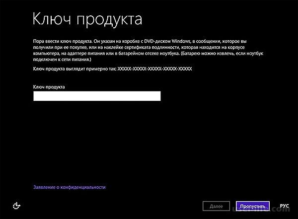 как установить windows 8