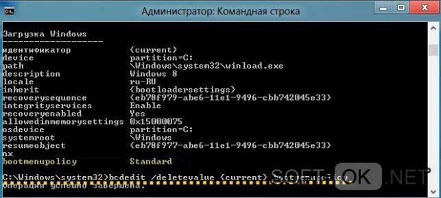 как зайти в безопасный режим windows 8
