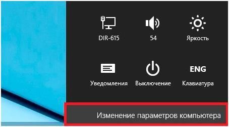 как включить блютуз на ноутбуке windows 8