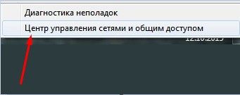 как посмотреть пароль от вайфая на компьютере windows 8