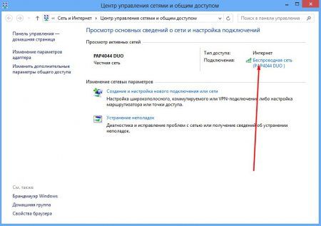 как посмотреть пароль от вайфая на компьютере windows 8