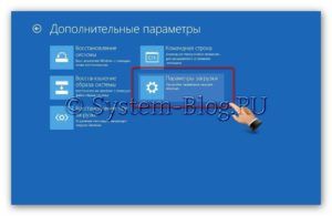 как зайти в безопасный режим windows 8