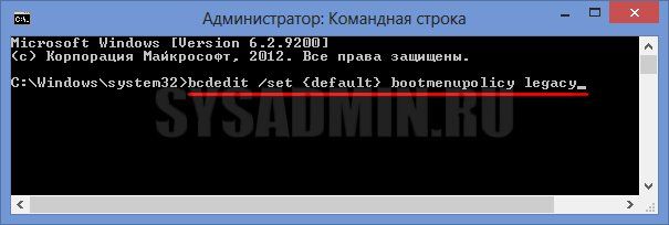 как зайти в безопасный режим windows 8