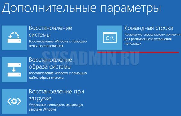 как зайти в безопасный режим windows 8