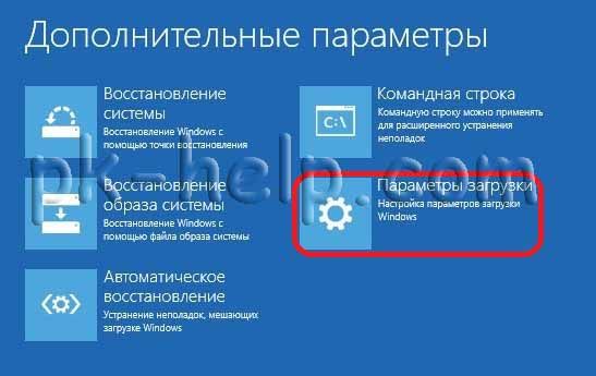 как войти в безопасный режим windows 8