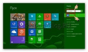 как зайти в безопасный режим windows 8