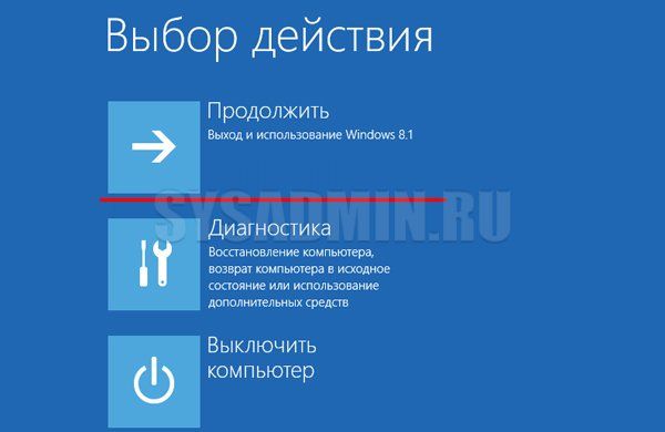 как зайти в безопасный режим windows 8
