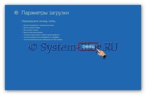 как зайти в безопасный режим windows 8