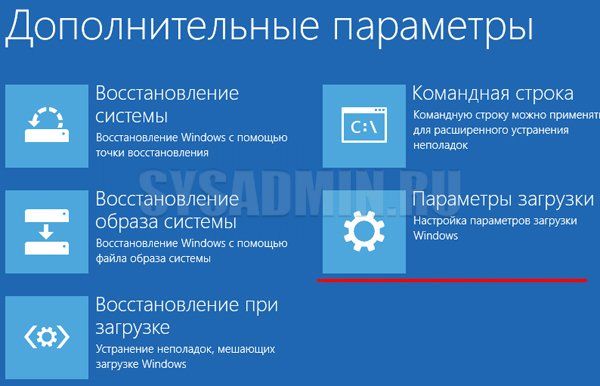 как зайти в безопасный режим windows 8