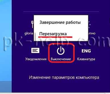 как войти в безопасный режим windows 8