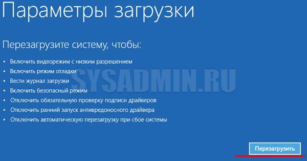 как зайти в безопасный режим windows 8