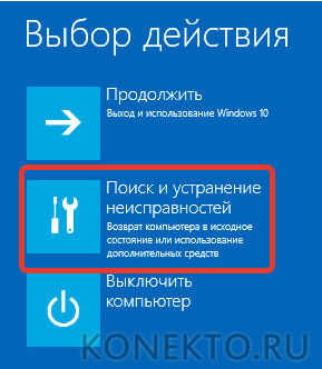 как в виндовс 10 зайти в безопасный режим