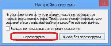 как войти в безопасный режим windows 8
