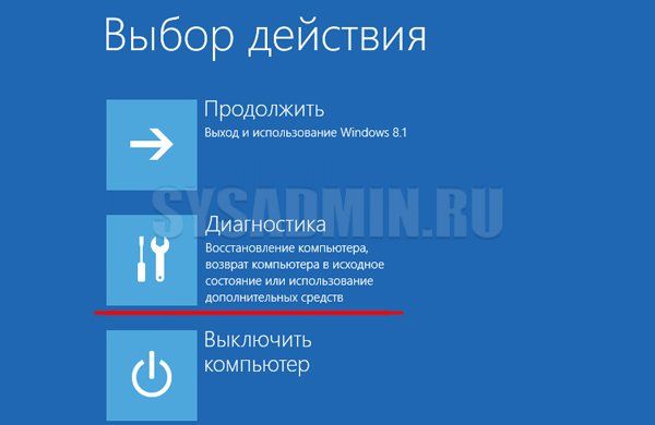 как зайти в безопасный режим windows 8