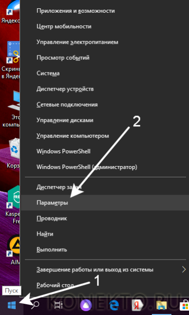 как в виндовс 10 зайти в безопасный режим