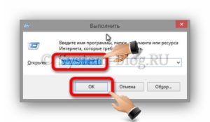 как зайти в безопасный режим windows 8