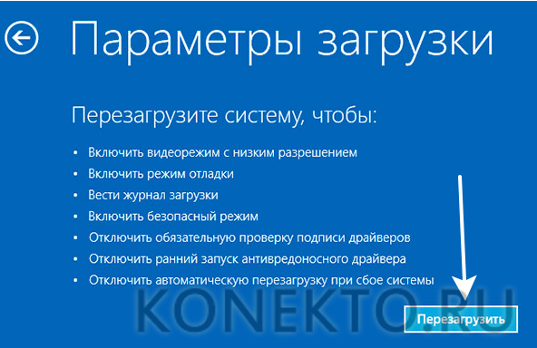 как в виндовс 10 зайти в безопасный режим