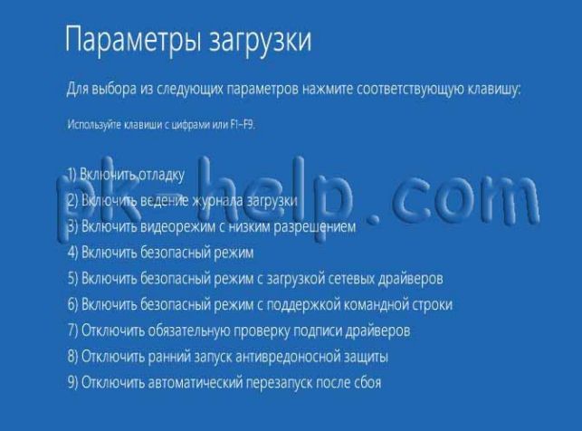 как войти в безопасный режим windows 8