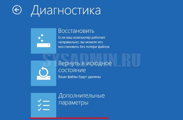 как зайти в безопасный режим windows 8