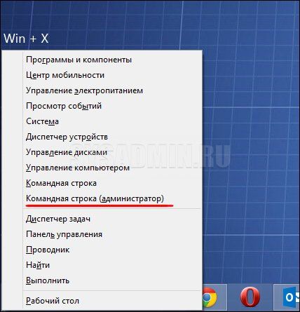 как зайти в безопасный режим windows 8